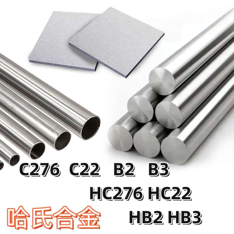 4J36钢带1J22圆棒1J50圆钢1J85钢板4J29材料4J42钢管4j33精密合金