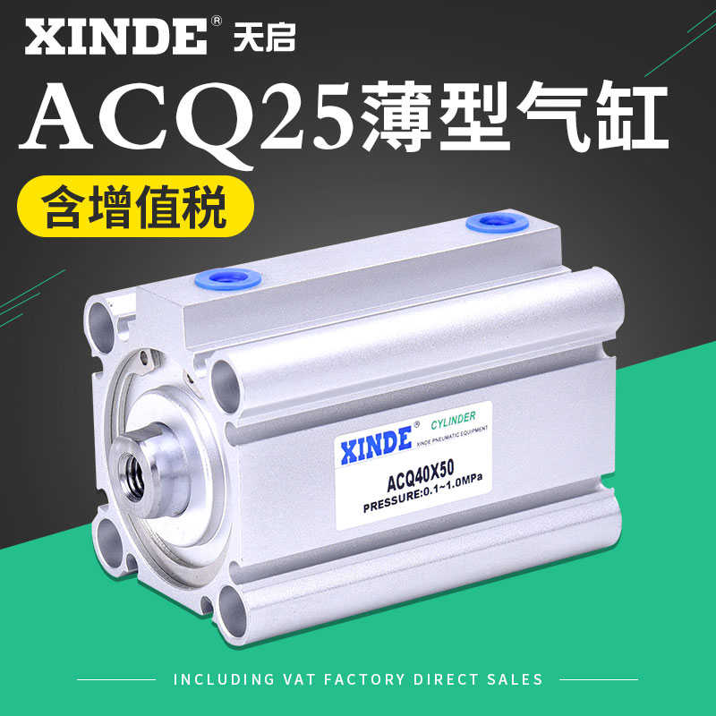 ACQ薄型气缸ACQ100*5*10*15*20*25*30*35*40*45*50-S-B亚德客型
