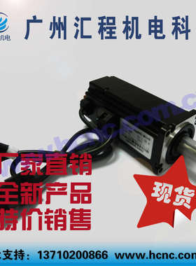 HC*60ST-M01330C交流伺服电机0.4Kw,1.3Nm轴径14和HC-15B驱动器