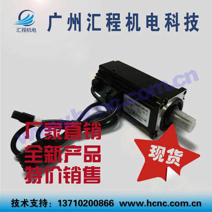 HC*60ST-M01330C交流伺服电机0.4Kw,1.3Nm轴径14和HC-15B驱动器