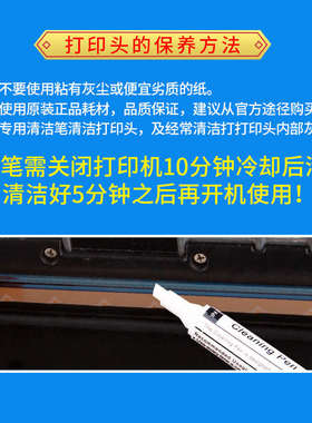 HPRT汉印打印头R42P/R32P/N41/N31/N51/R42X/R42D配件华菱高速双