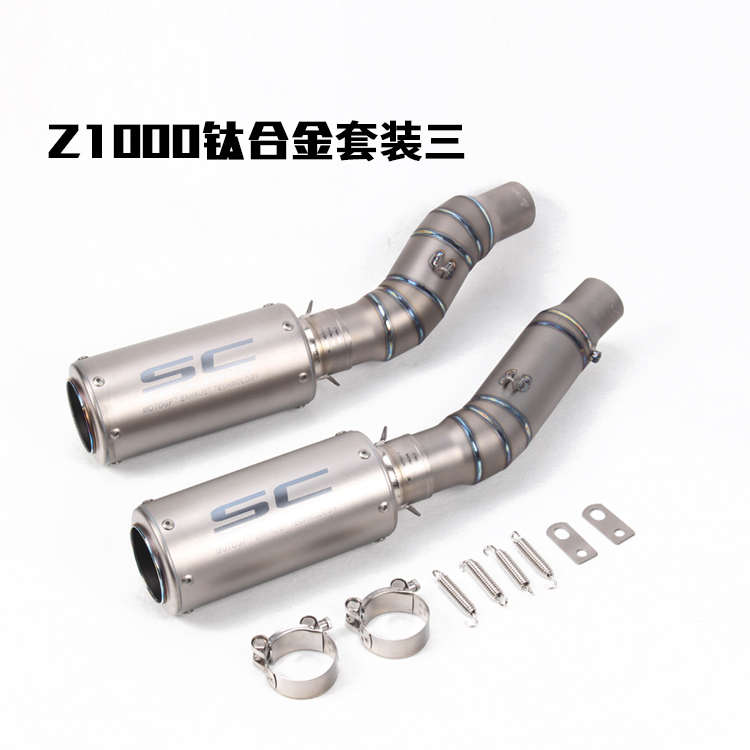 10-21年Z1000SX摩托车排气Z1000钛合金中段去回压前段全段排气管