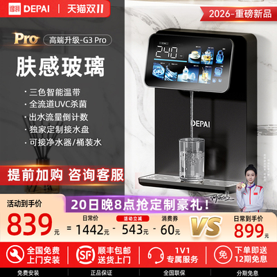 得湃新款管线机自吸桶装水净水器