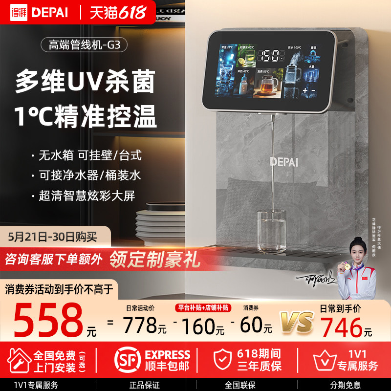 得湃2026新款管线机直饮水机壁挂式家用餐边柜自吸接桶装水净水器