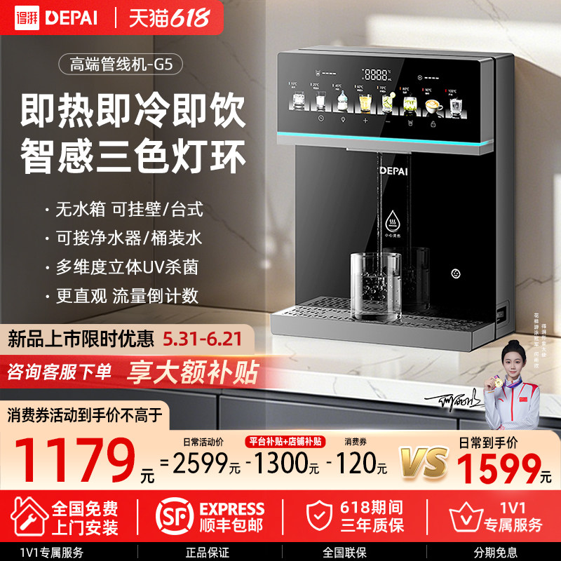 得湃冷热管线机挂壁式直饮水机家用餐边柜自吸接桶装水净水器2026