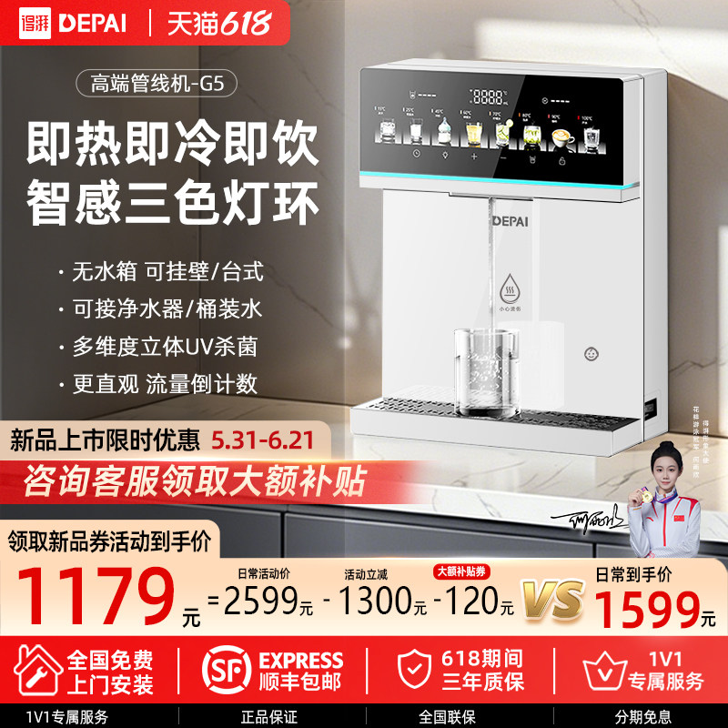 得湃冷热管线机餐边柜直饮水机家用挂壁式自吸接桶装水净水器2026