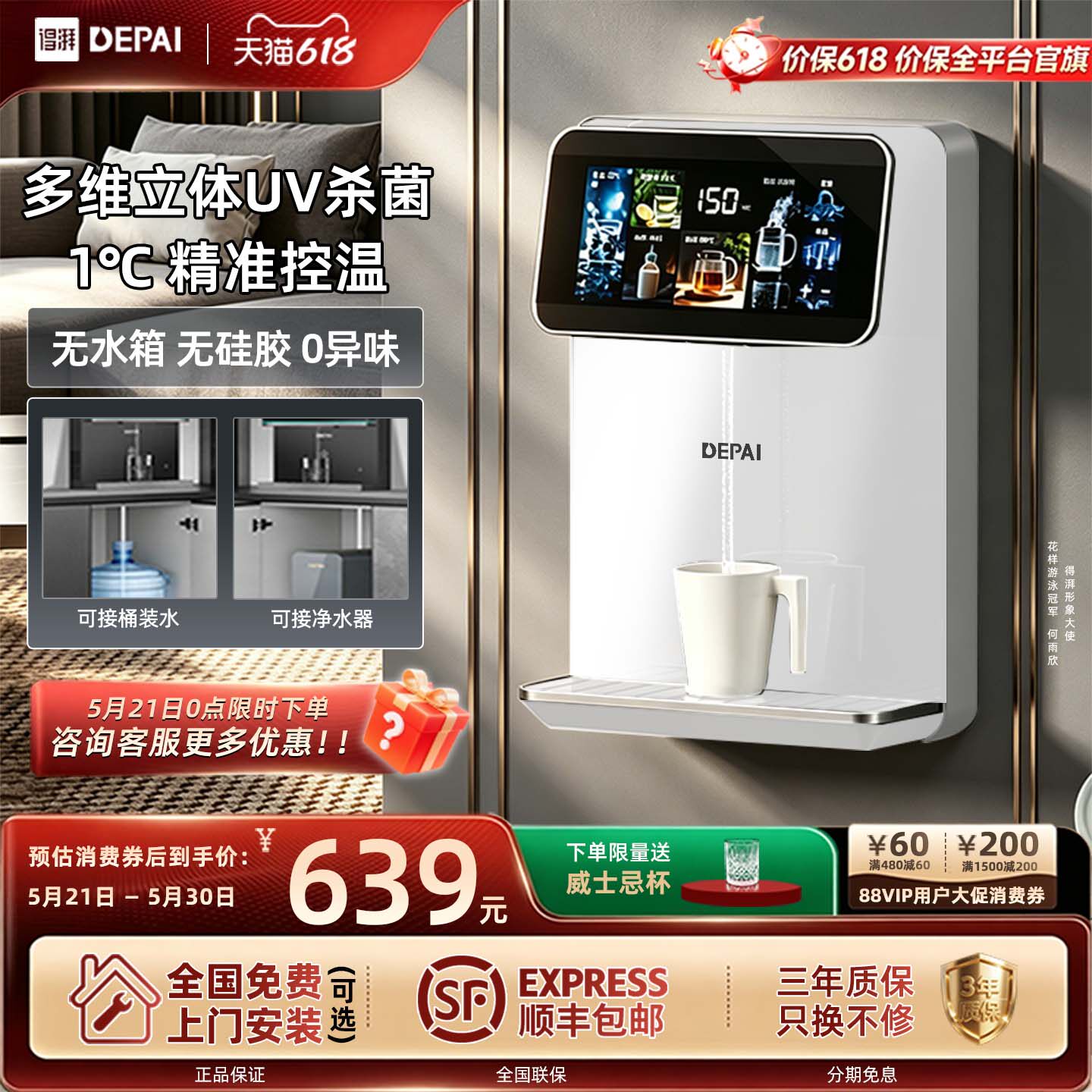 得湃2026新款管线机直饮水机壁挂式家用餐边柜自吸接桶装水净水器