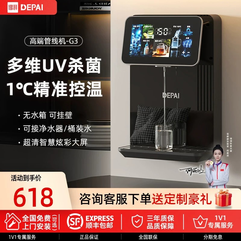 得湃管线机直饮水机壁挂式家用餐边柜自吸接桶装水净水器2026新款
