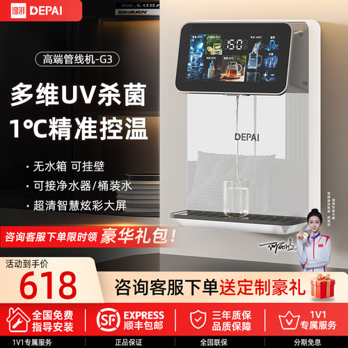 得湃2026新款管线机直饮水机壁挂式家用餐边柜自吸接桶装水净水器