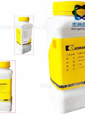 Stellite20钴基合金粉末Co20钴基合金粉轴承套筒用钴基粉末