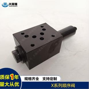 叠加式顺序阀X-FaD-AB/BAX-FcD-AB/BA液压阀X-FaD-AB/BA