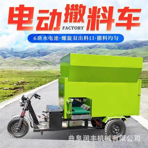 自动进料电动撒料车出料均匀饲草喂料机卧式运料牛场抛草车