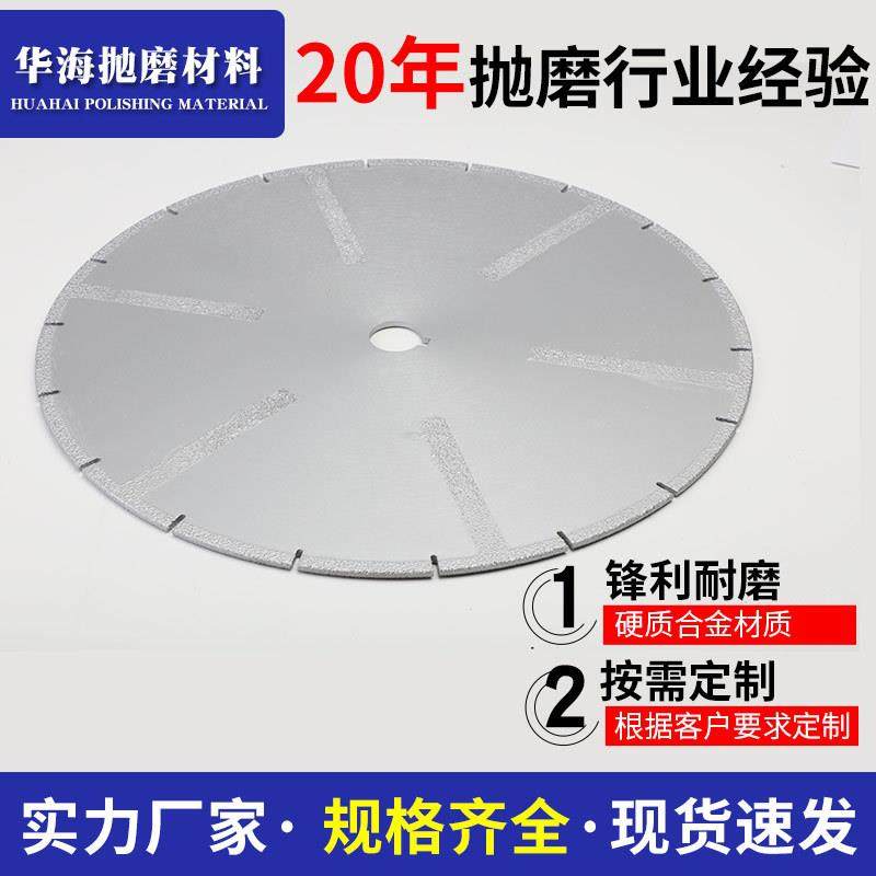 玻璃钢专用切割片风电叶片切割片叶片根部切割片风电专业锯片厂家,标准件/零部件/工业耗材,树脂磨片/切片,淘宝优惠券,粉丝福利购,淘宝优惠卷