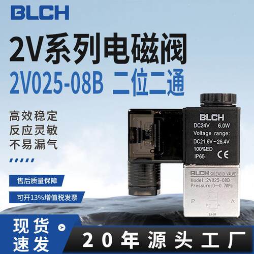 2V025-08BDC24V气动元件控制阀频动作头电磁阀