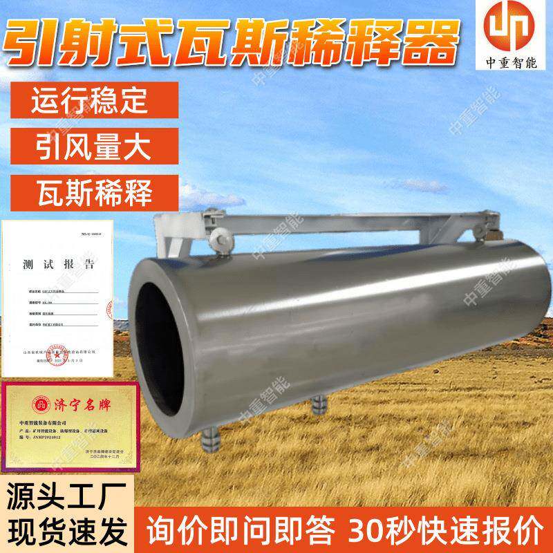 WX-100引射式瓦斯稀释器防腐耐磨现货不锈钢组合式风力扩展器