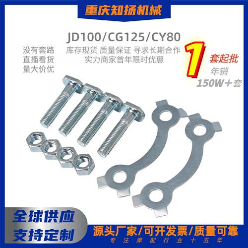 JD100/CG125/CY80缓冲体套链螺丝牙盘大齿大链轮螺栓弯梁车配件
