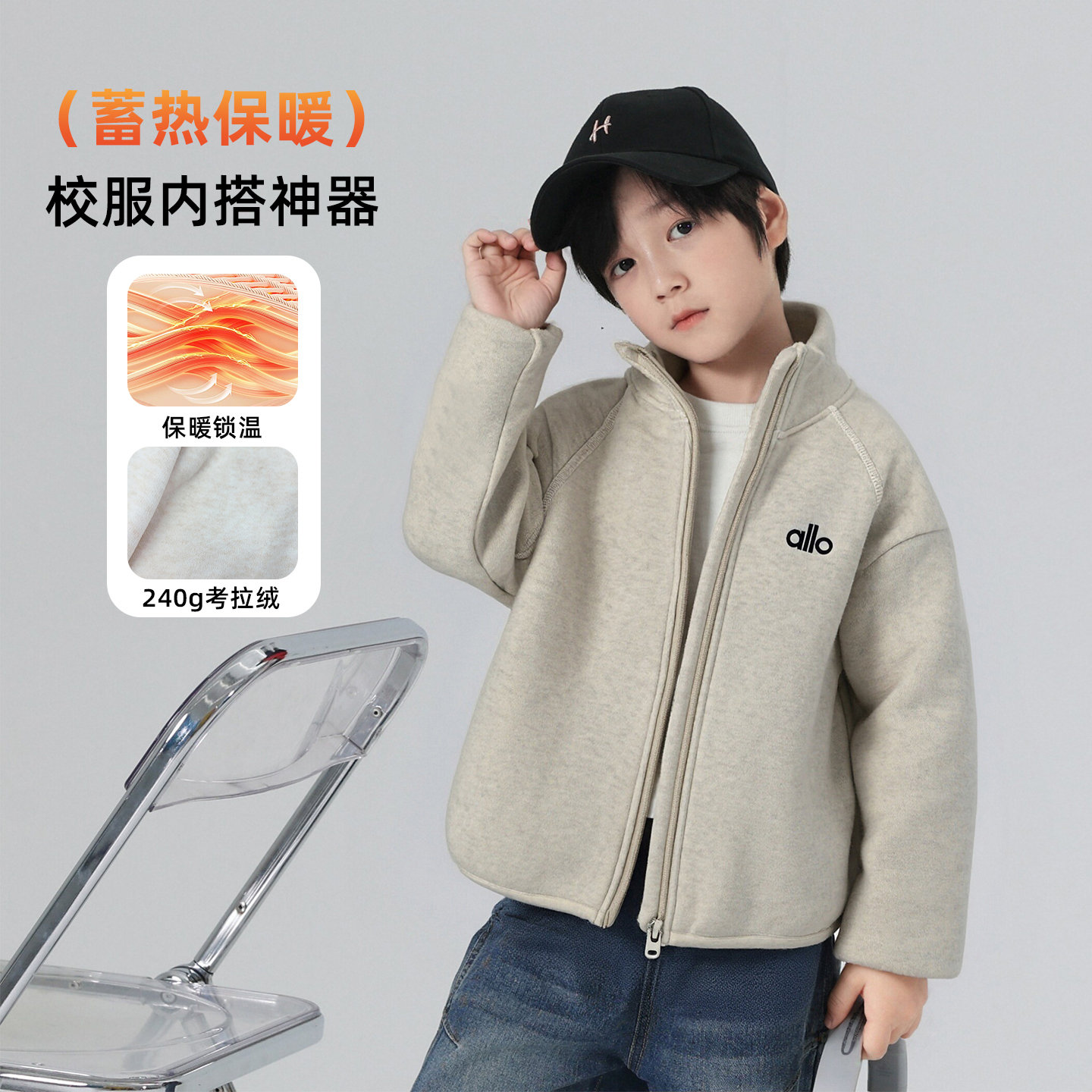 秋冬儿童外套加绒保暖校服神器2025男童洋气拉链卫衣中大童潮