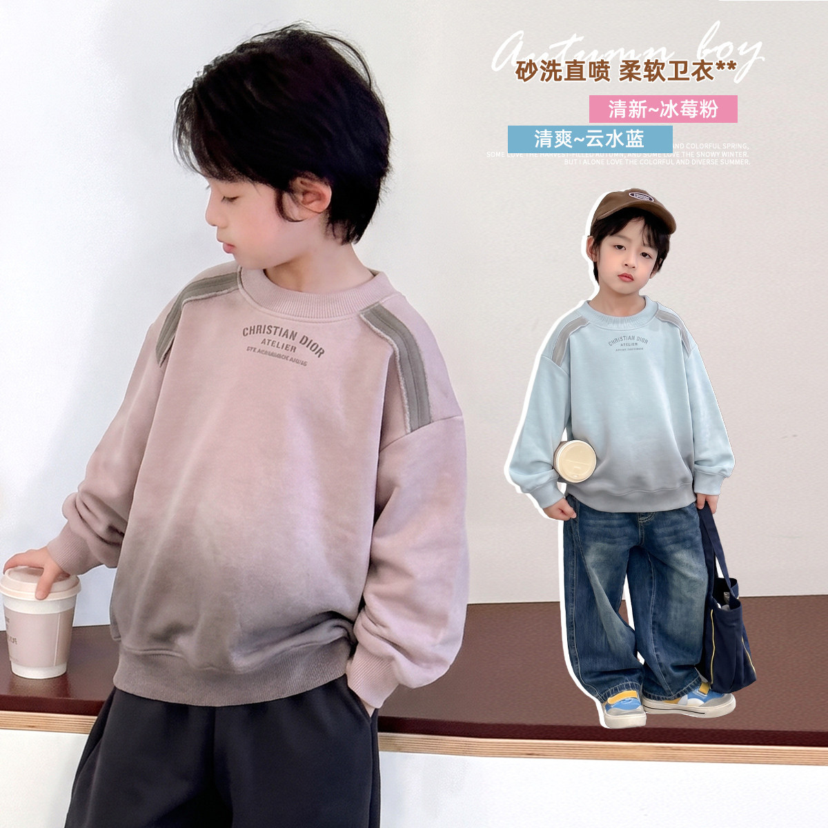 【悠悠童话】男童春秋渐变圆领卫衣2026新款儿童男孩秋装酷帅上衣图片