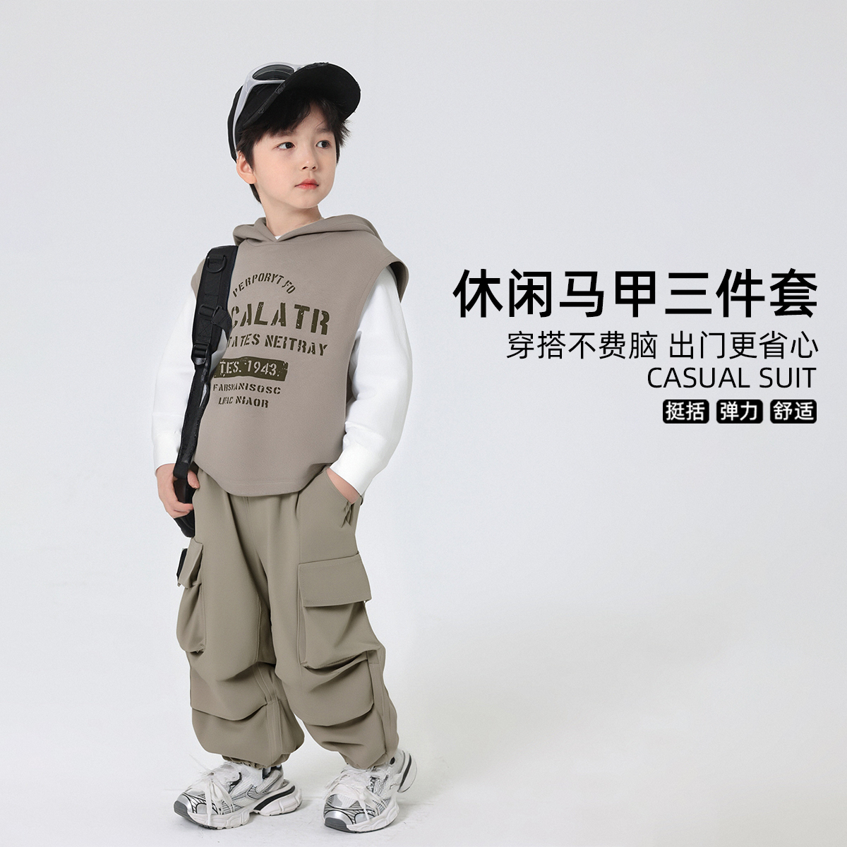 男童套装秋季洋气时髦2025春秋儿童休闲时尚三件套中大童秋装