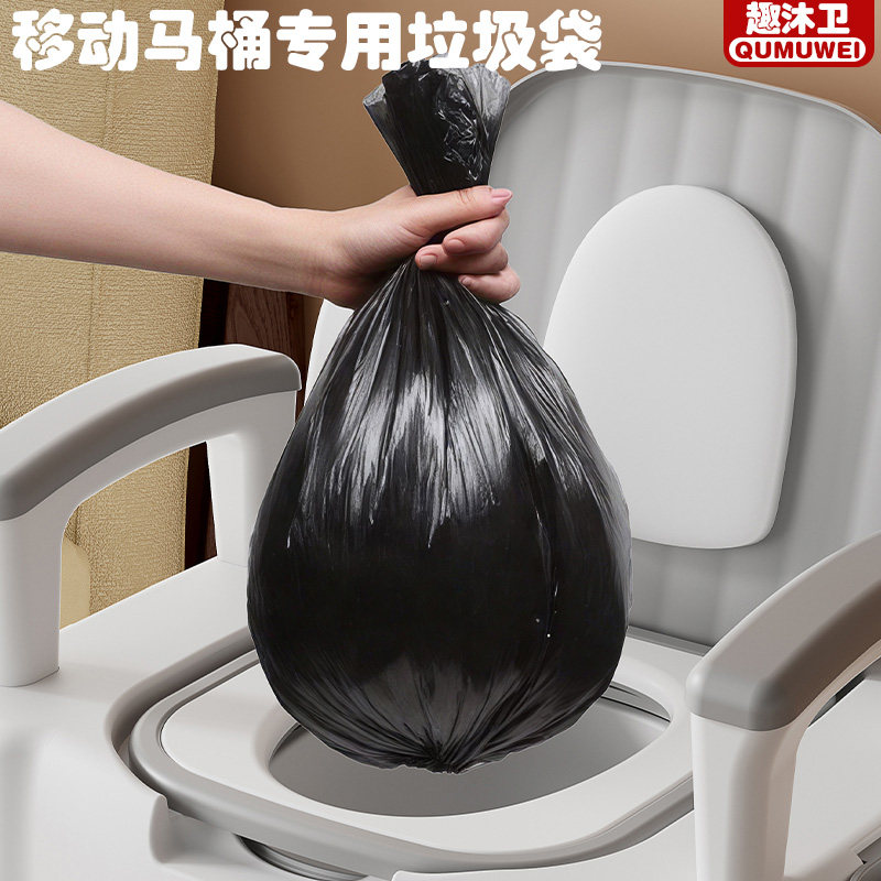 移动马桶专用垃圾袋家用加厚大号老人坐便器一次性黑色清洁塑料袋