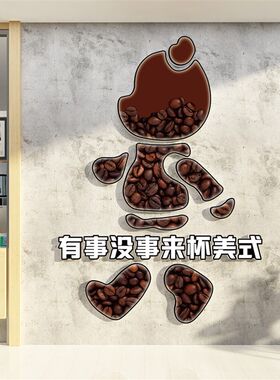 网红公仔打卡背景拍照区布置咖啡店馆装饰品摆件餐厅墙面吧台贴纸