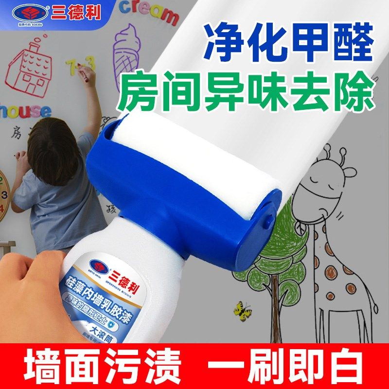 硅藻去异味滚筒刷乳胶漆墙涂料室内自刷白墙面修复修补漆去污神器