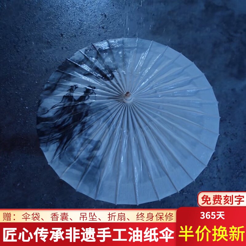 【陈情令同款】油纸伞古装防雨防工艺伞