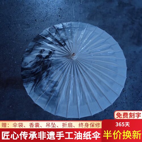 【陈情令同款】油纸伞古装防雨防晒实用蓝忘机同款道具舞蹈演出伞