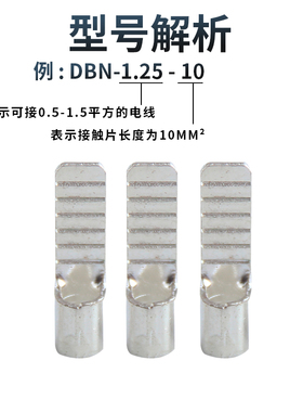 冷压扁针型裸端头DBN1.25-10鸭嘴鼻子鸭舌端子扁插针接线端子线耳