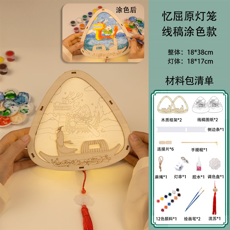 中秋节手工灯笼DIY材料幼儿园儿童绘画涂色手提发光龙舟粽子花灯