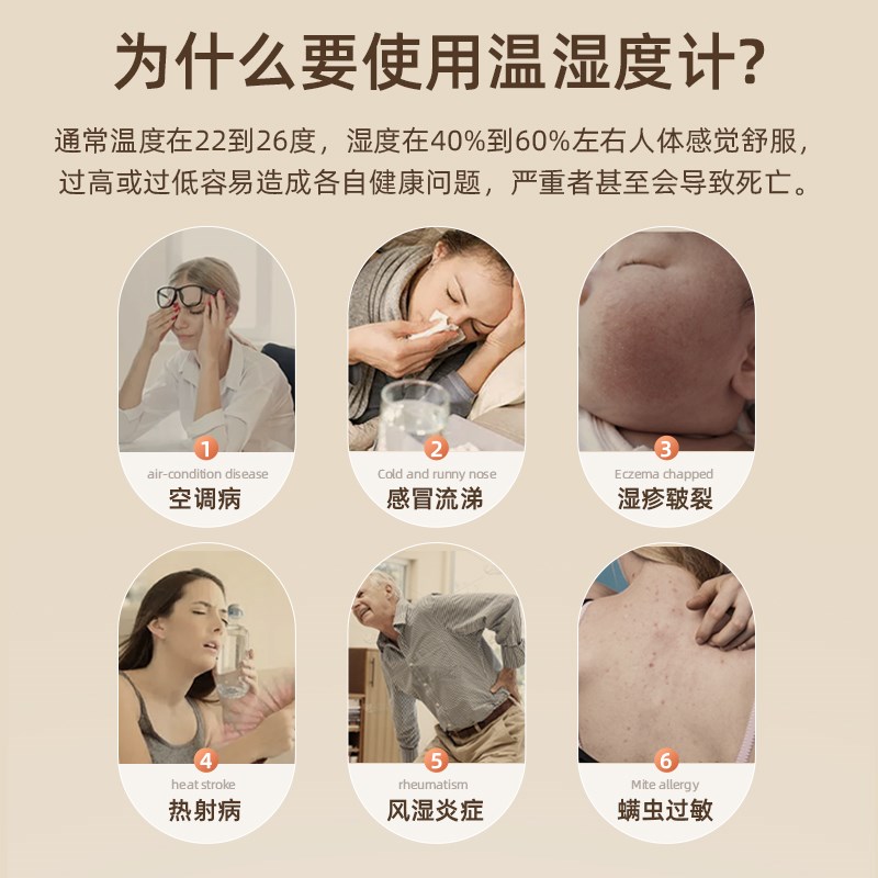 多利科电子温湿度计家用室内高精准湿度计婴儿房温度计