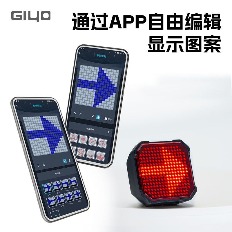 GIYO自行车同频智能自定义表情图案尾灯刹车灯公路山地夜骑警示灯