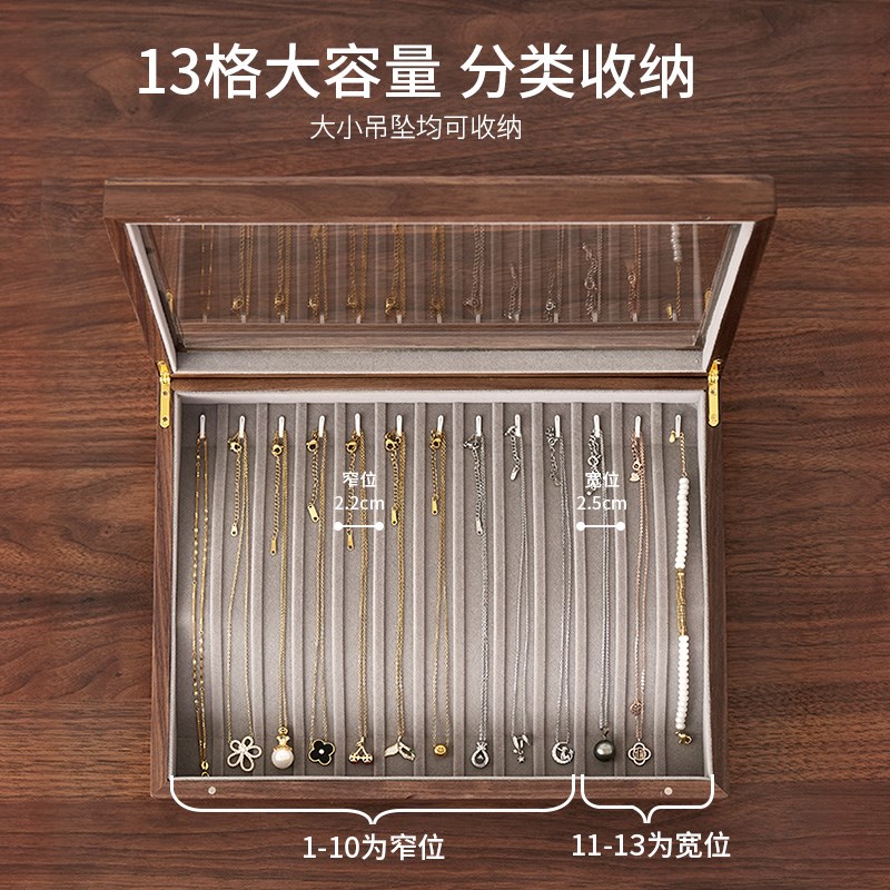 黑胡桃实木项链收纳盒防打结珍珠吊坠首饰展示脚链手链收纳盒