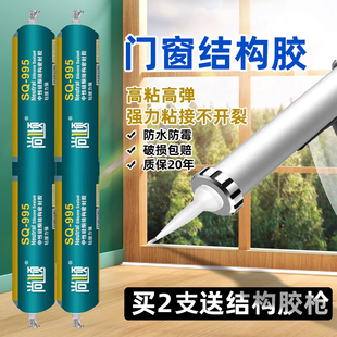 995结构胶油性硅酮门窗密封胶防霉防水强力粘接透明白色黑色