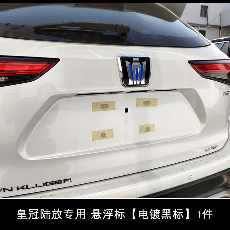 适用于丰田皇冠陆放后车标贴尾门标个性改装立体黑标用品侧标