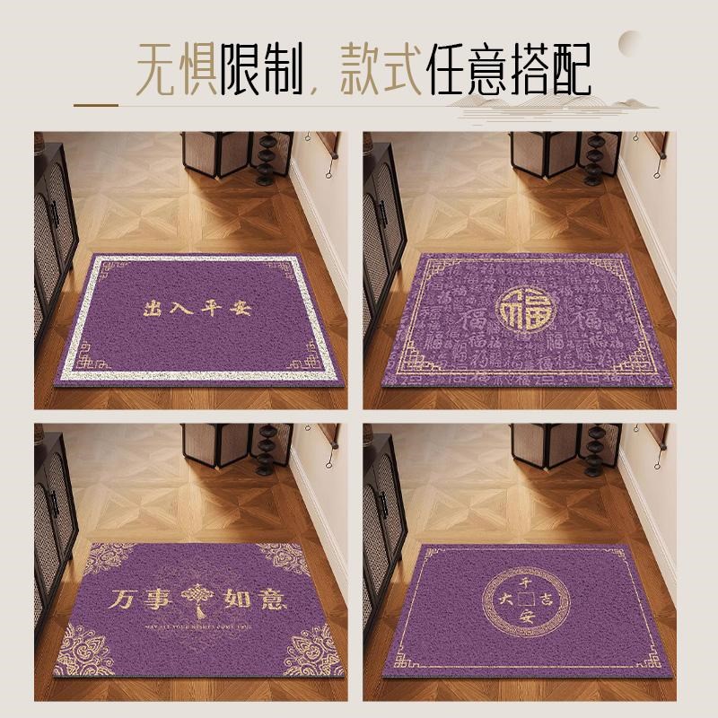 新中式九紫离火地垫入户门垫进门丝圈脚垫入门口九宫紫气紫色地毯