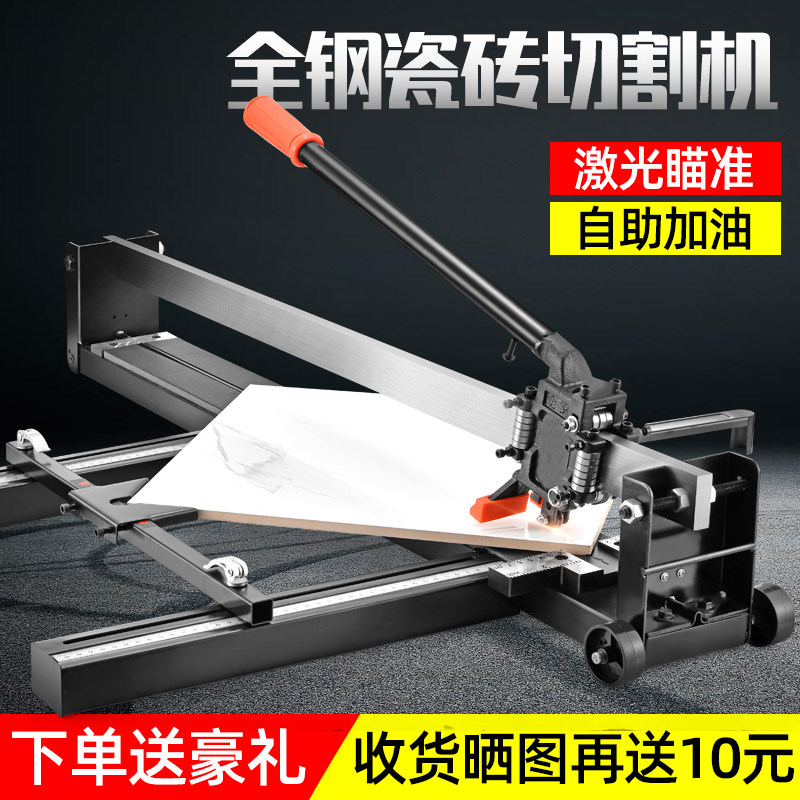 手动瓷砖推刀地板砖切割机磁砖推拉刀墙砖地砖切割器划砖工红外线