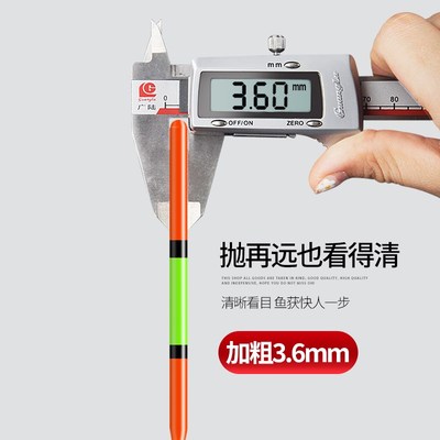 鲢鳙浮漂浮钓高灵敏行程翘嘴青草大物鱼漂远投滑漂加粗加长