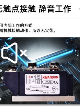 希曼顿工业交流固态继电器H3500Z大功率模块SSR400A电加热设备220