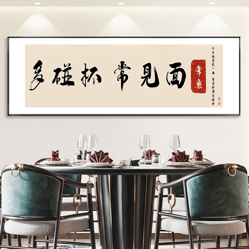 饭店包间饭厅挂画食来运转字画餐厅背景墙装饰画小酒馆酒文化壁画