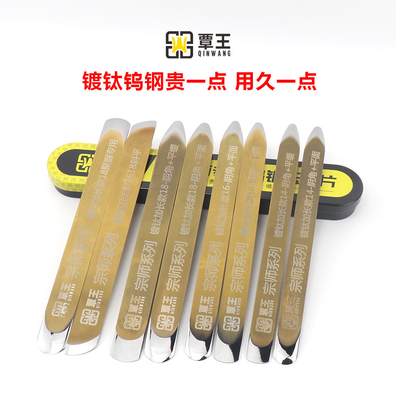 覃王高密度钨钢压缝片美缝剂施工工具镀钛刮板平缝压片加长