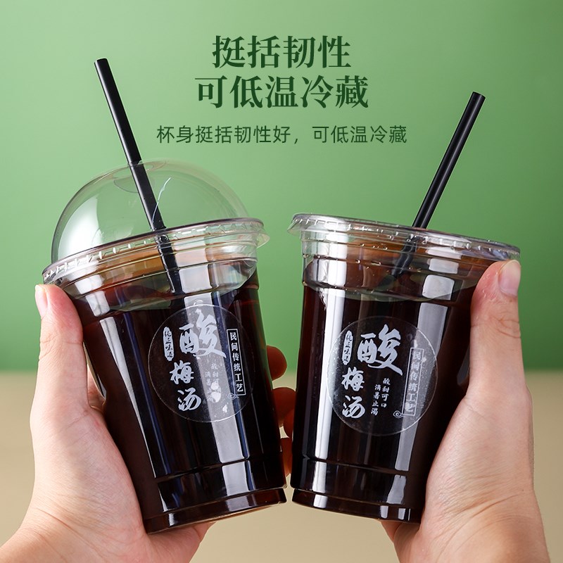 酸梅汤杯子商用一次性饮料瓶网红酸梅汁打包杯带盖摆摊果汁杯