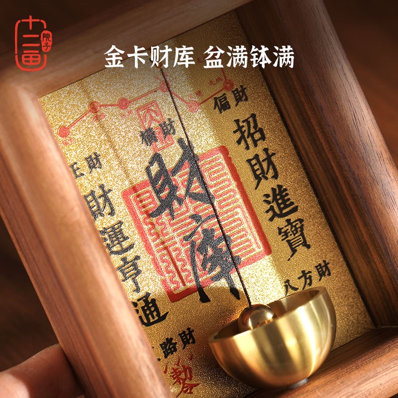 中式开财库实木相框招财摆件纯黄铜门铃摆台玄关装饰乔迁开业礼物