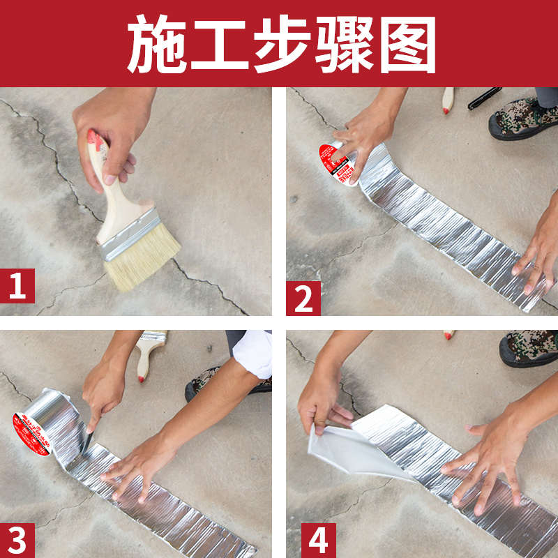 屋顶防水补漏材料丁基卷材强力贴纸漏水贴房顶楼顶防水胶带堵漏王