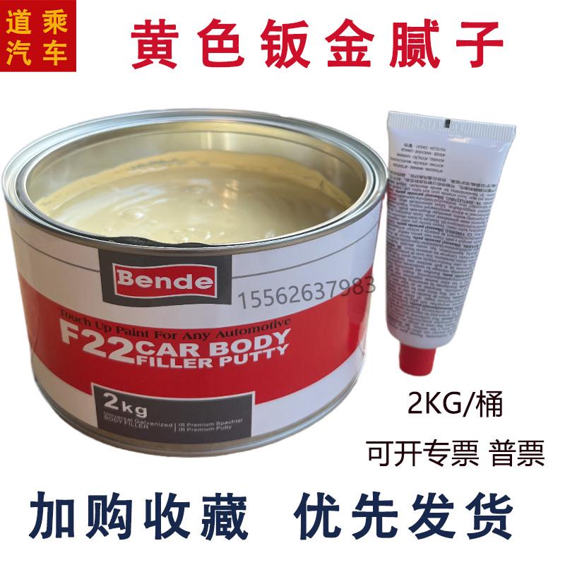 永昌奔德汽车原子灰绿色纤维钣金灰快干腻子补土铝合金灰