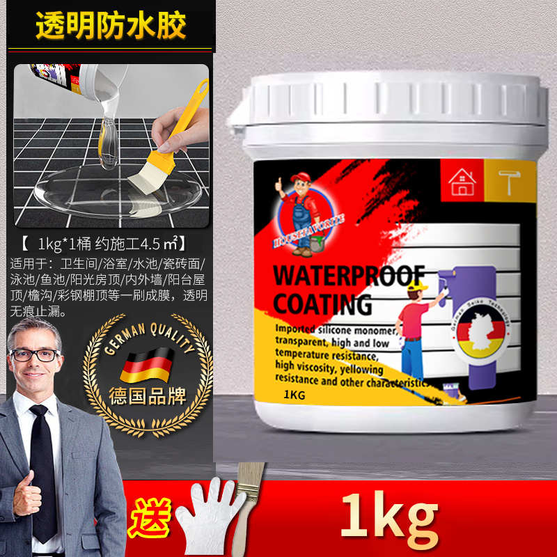 防水防晒室外外沿窗户补漏外墙胶窗台阳台透明防水涂料渗水裂缝