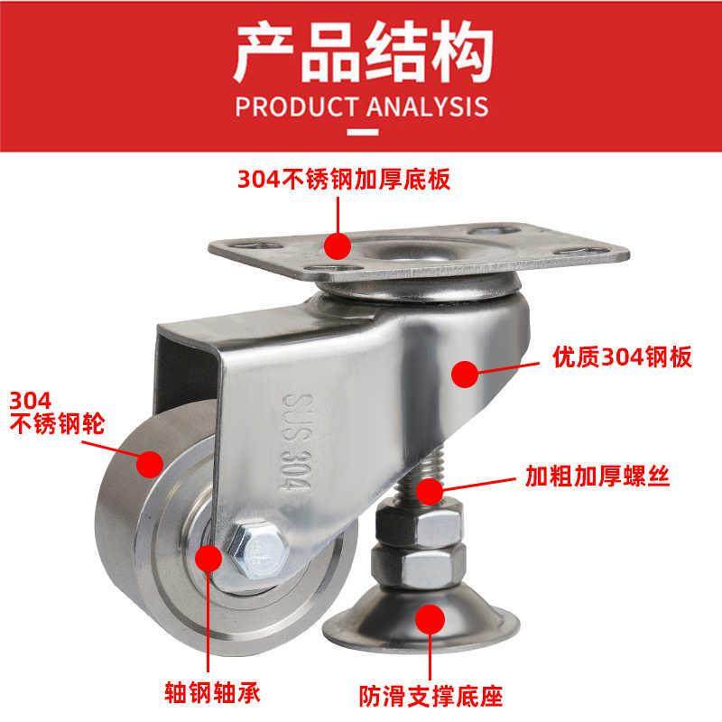 3寸304全不锈钢设备支持水平调节轮2.5寸2寸万向轮4寸双轴承脚轮