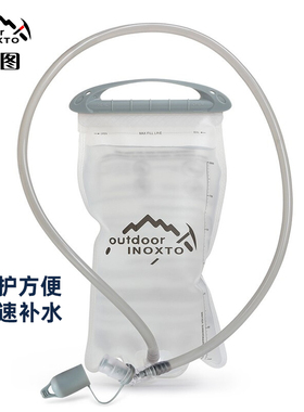inoxto鹰图 户外水袋跑步水袋越野骑行登山徒步运动1.5L/2L容量