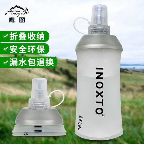inoxto 鹰图 运动软水壶越野马拉松跑步水袋户外便携折叠软水壶