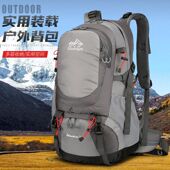 50L悬浮背负登山户外专业徒步登山大容量防泼水露营旅行双肩背包